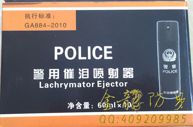 一般人最適用的防身用品