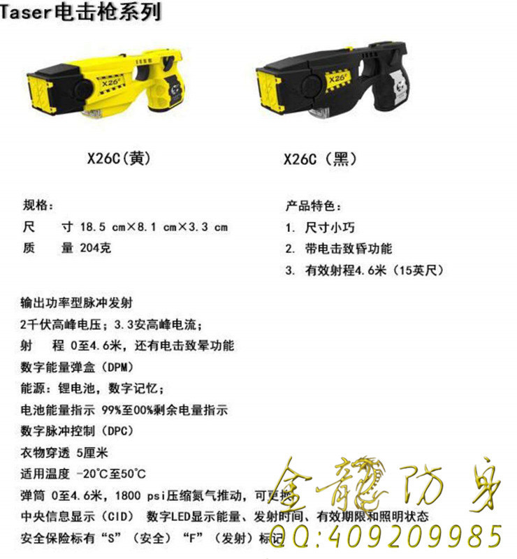 老板戶外最適用的警用瓦斯