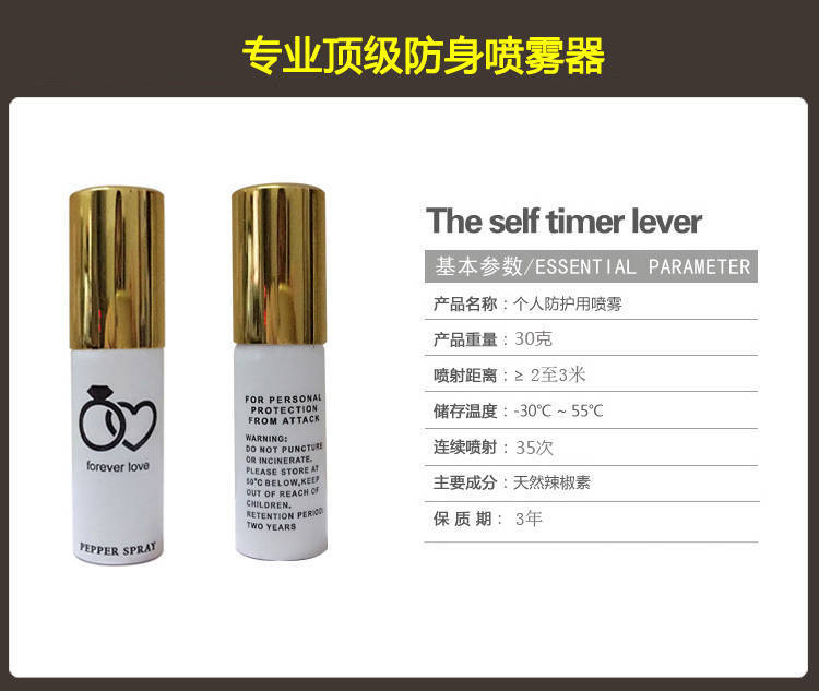 進口防狼噴霧器