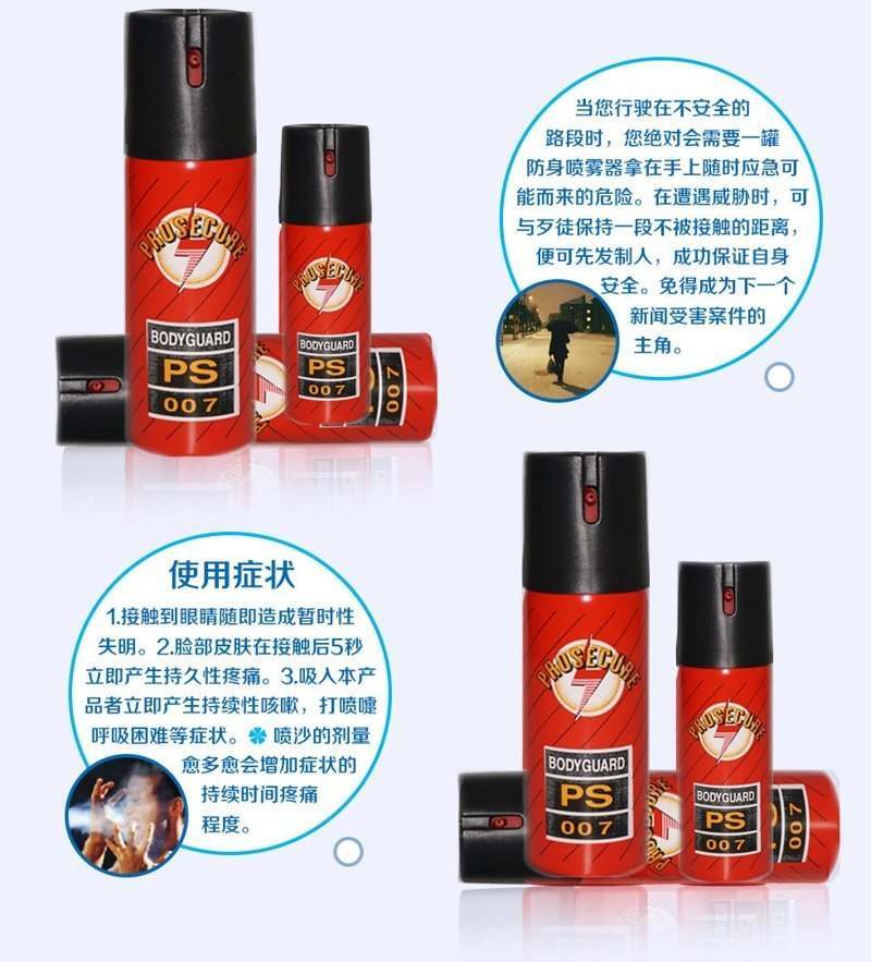 美國PS007型強效噴霧