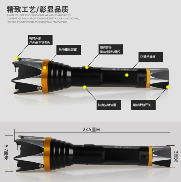 新款狼牙007電擊棍 新款狼牙007電擊棍