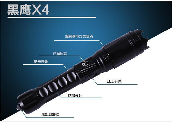 黑鷹HY-X4型泰瑟防水電棒