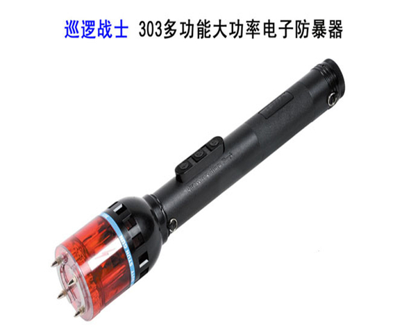 TW-303大功率電擊器